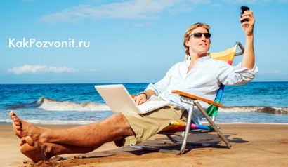 Изображение к статье Услуга Отпуск онлайн Мегафон